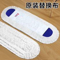 Isda flat mop replacement cloth lazy mopping cloth foot 45cm replacement head mop accessories dust push mop