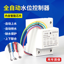 Guide rail water level controller DF-96D water tower water well pool water pump automatic water pumping intelligent power control switch