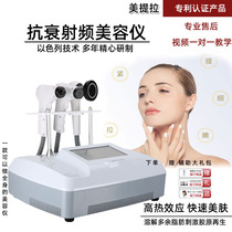 Metella Radio Frequency Anti-aging Eye Face Desalination Ordinance import Collagen Compact Lapi Instruments Beauty Salon