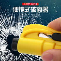 Car spring window breaker Multi-function mini safety hammer Escape keychain Broken glass one-second window artifact