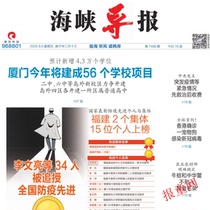 Ningde Longyan 2020 Old Newspaper Zhangzhou Xiamen Evening News 2021 overdue Straits guide to the old newspaper