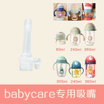 bc babycare Baby Drinking cup Square straw cup PPSU with handle Gravity ball Straw nozzle accessories