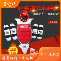 New MOOTO taekwondo protective gear full set of childrens five-piece set of competition thickened taekwondo protective gear eight-piece set