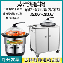Overt Steam Boiler Commercial Restaurant Steamed for Home Steam Hot Pot Multifunction Mobile Cart Seafood Pan