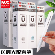 Chenguang Youpin 2004 Press Type Neutral Refill 0 5 Students use Bullet Black Press Test Special Quick Dry Substitute Core Red Blue Spring Sign Refill