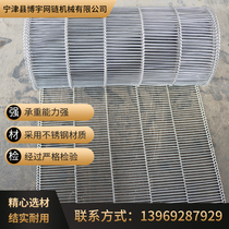Stainless steel B- type mesh belt assembly line metal conveying mesh belt chocolate coating reflow soldering type mesh belt