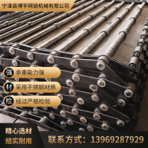 Heavy chain plate conveyor belt assembly line thickened plate chain heavy load conveyor belt food conveying stainless steel chain plate
