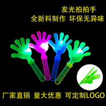 Luminous clapping hands flashing clapping concert support props activities atmosphere cheering supplies childrens toys smiley face