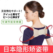 Japanese humpback aligner with adult female male invisible child straightaway with improved back anti-humpback correction deity