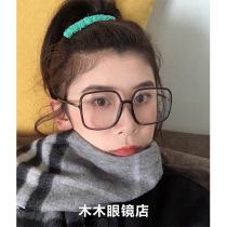 D home TR90 myopia glasses girls Big Frame black frame glasses frame can be equipped with anti-blue light makeup artifact