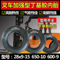 Forklift inner tube tire 28x9-15 650-10 700-12 825-15 825-12BUTYL rubber inner tube