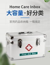 Medicine box family medicine storage box household first aid kit medicine box commercial aluminum alloy multi-functional family medicine box