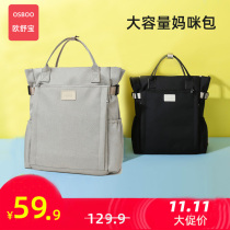 2020 new fashion mommy bag shoulder large capacity mother bag mother baby bag out multifunctional light waiting bag