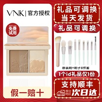 vnk light and shadow reverie comprehensive repair powder shadow nose shadow four-color highlight repair plate hairline repair plate