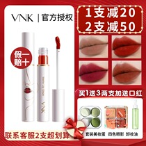 VNK extraordinary soft fog does not touch Cup lip glaze lip mud L01 White L02 matte 07 does not fade L05 art museum lipstick