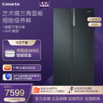 Casarte Casarte 626L open door variable frequency intelligent air-cooled frost-free large capacity energy-saving refrigerator