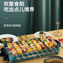 BBQ stove household electric baking indoor family non-smoking Korean barbecue pan multi-function electric baking pan large plug-in