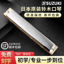 Japan original Suzuki harmonica 24-hole polyphonic C tone beginner AFG#C tone student entry professional level performance level