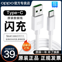  OPPOR17 charging cable original flash charging type-c mobile phone data cable oppo Reno6pro reno5 reno4 reno 3 original 6