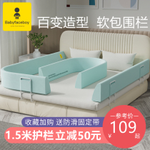 Bed fence baby anti-fall protective fence crib side baffle soft bag one side guardrail children anti-falling artifact bedwall