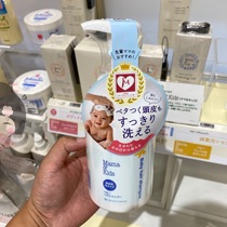 Spot Japanese mamakids Baby Baby Baby weak acid low stimulation shampoo mama & kids370ml