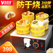 Steamer commercial desktop steamed steamed bun machine small dumpling steamer steamer heating table buffet snack steamer