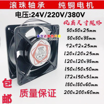 Electric welding machine Universal 24V 220V 380V industrial axial fan ktv cabinet distribution box cooling fan