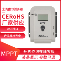 mppt solar controller 12v24v voltage photovoltaic control USB interface LCD LCD display factory direct supply