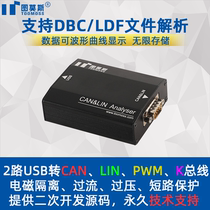 USB to LIN CAN PWM K analyzer supports DBC LDF protocol resolution CAN firmware upgrade