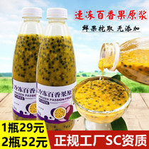 Fruit Dynasty passion fruit puree frozen passion fruit juice thick pulp original juice passion fruit sauce milk tea shop Special 2 4 8kg