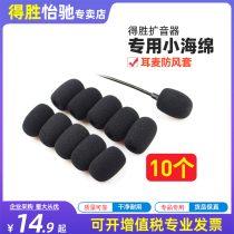 Winning little bee loudspeaker sponge sleeve head-mounted microphone microphone mi cotton ball net cover windproof cotton cap