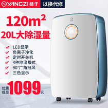Yangtze high-power industrial dehumidifier Household bedroom dehumidifier Basement warehouse villa humidifier dryer