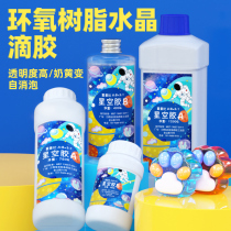 Paijoy Ab Crystal Drop Glue Epoxy Transparent Starry Hollow Resin Rubber Handmade Diy Material Mold Specimen Glue Ornament
