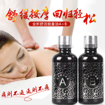Full analysis of shuhuo energy oil AB dredging meridians and transhumoris perishoulder joint moisture cervical spine pain massage essential oil