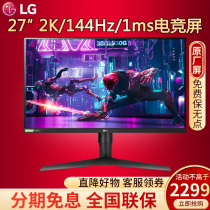 LG 27 GL830 850 27-inch 2K144hz display NanoIPS gaming small diamond native GTG1msHDR display DCI-P