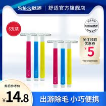 Schick comfortable Shushi womens disposable shaving knife 6 sets of hair removal knife Comfortable hair removal travel lightweight knife