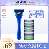 Schick comfortable razor men 3 blade Titan 3 manual razor Beard Razor hand razor