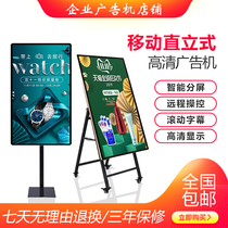 Vertical mobile advertising display 43 50 65 inch vertical LCD player landing electronic water brand advertising machine