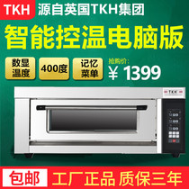British TKH oven commercial one-layer one-plate intelligent computer version single-layer home baking pizza cake electronic control