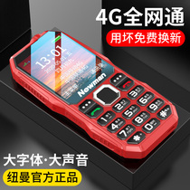 (4G Full Netcom) Newman N99S old man-machine super long standby military Three-defense elderly mobile phone large screen big word big sound mobile Unicom telecom version female student button smartphone