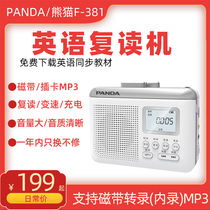  PANDA PANDA F-381 Tape Player Repeater Elementary School English Card Walkman Transcription MP3
