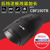 Suitable for new Continent Honda CBF190TR fender modification CB190X fierce eagle front and rear fender extension extension