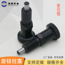 Knob plunger reset type fine tooth spring indexing pin PXKN positioning column PXAN standard M5-M16 spot promotion