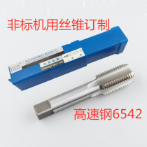 Harbin Shin zinc machine tap tapping M15M17M13 * 0 5*0 75*1*1 25*1 5*2*2 5