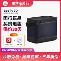 BO Beolit 20 Wireless Bluetooth portable speaker BO outdoor sound heavy bass high power BO B17