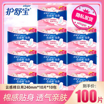 Shu Bao Yunma Cotton Close-fitting daily goddess sanitary napkins wholesale whole box aunt towel official website ultra-thin combination