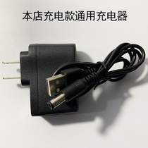 This shop charging kitchen scale universal charger