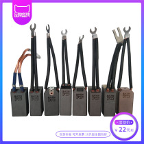 Wenzhou Wanchuang carbon products carbon brush is more wear-resistant D172J204J201J164CM3HMG5070CH17253260