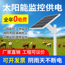 Monocrystalline solar panel power generation system 12v lithium battery Photovoltaic panel camera monitoring outdoor power supply full set