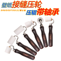 Doctor Jiajia sticker wallpaper wallpaper Wall cloth construction tools flat Press wheel seam roller roller with bearing